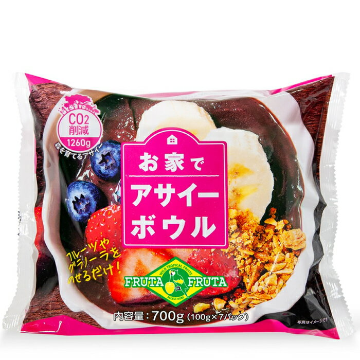 【ふるさと納税】お家でアサイーボウル 7パック 1か月セット 100gx28パック 【冷凍 手軽 アサイーピューレ 美容 健康 ヘルシー スーパーフード】
