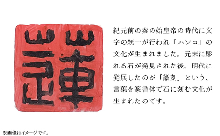 篆刻体験スペシャルコース「方寸の世界」（1.5×1.5cm角 2文字まで 豆色紙付）
