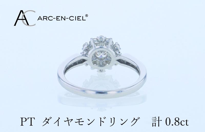 ARC-EN-CIEL プラチナ ダイヤリング 計0.8ct【鑑別書付き ジュエリー プレゼント ギフト ファッション アクセサリー 贈り物 贈答 お祝い 記念日】 J062-4