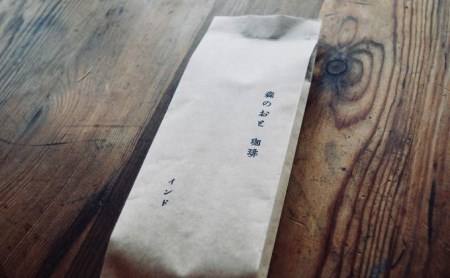 有機 森のおと 珈琲