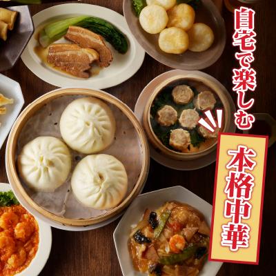 ふるさと納税 滝川市 中華点心・惣菜セット! |  | 02