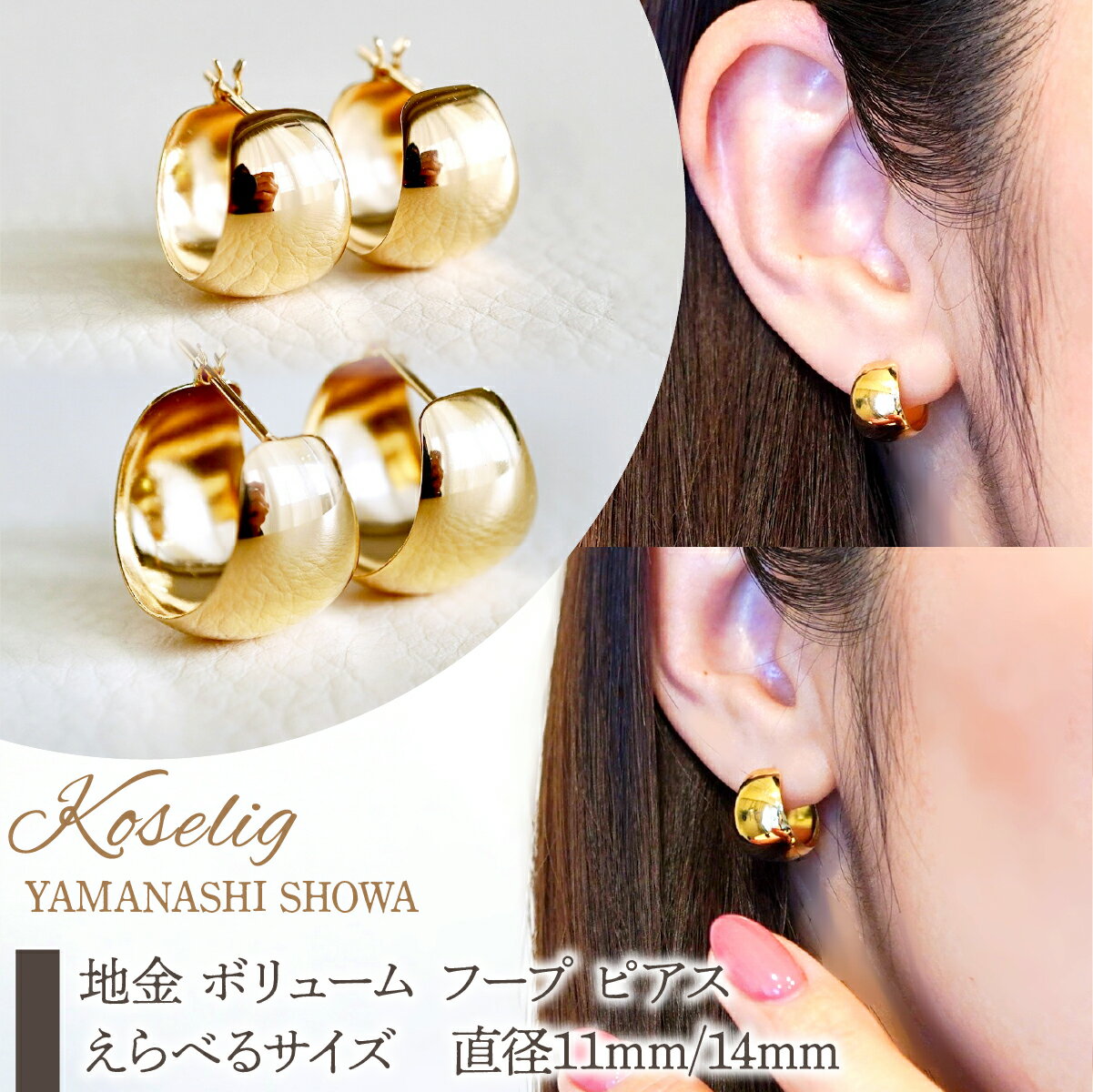 【ふるさと納税】 K18 18金 イエローゴールド 地金 ボリューム フープ ピアス えらべるサイズ 【直径11mm,14mm】 保証書付 ふるさと納税 18K 地金 ピアス 18金ピアス ジュエリー 保証書付 ケース付 贈り物 ギフト プレゼント 記念日 人気 おすすめ 山梨県 昭和町 SWAD080
