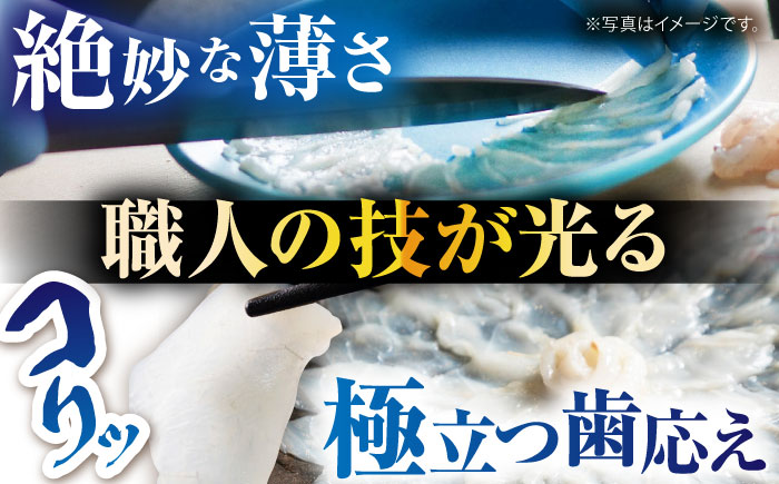 【新鮮！贅沢おつまみ】ふぐ 刺身 ふぐ刺し トラフグのてっさ（小皿/40g）×3枚/ とらふぐ 刺身 紅葉おろし トラフグ ふぐ フグ 河豚 刺し身 ふぐ刺し / 南島原市 / 株式会社 FUKUNO