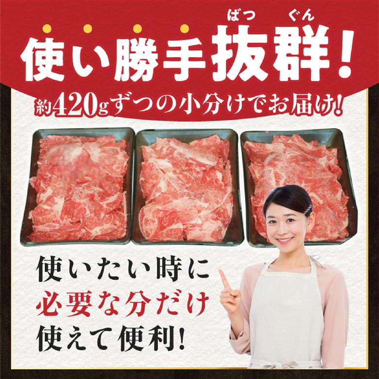 【訳あり】 A4等級上 宮崎牛 切り落とし 小間切れ 小分け3パック　計1.26㎏（国産 肉 お肉 牛肉 宮崎県産 訳あり 切り落とし 小分け 内閣総理大臣賞) 1.26kg