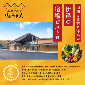 季節の定期便4回 伊達なお野菜とフルーツの詰め合わせ F20C-491