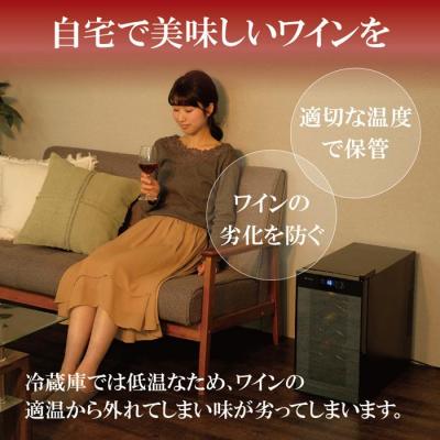 ふるさと納税 角田市 ワインセラー 小型 ペルチェ式 家庭用 8本収納 25L IWC-P081A-B ブラック |  | 01