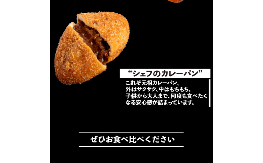 いごっそうカレーパン 8個 いごっそうカレーパン8個