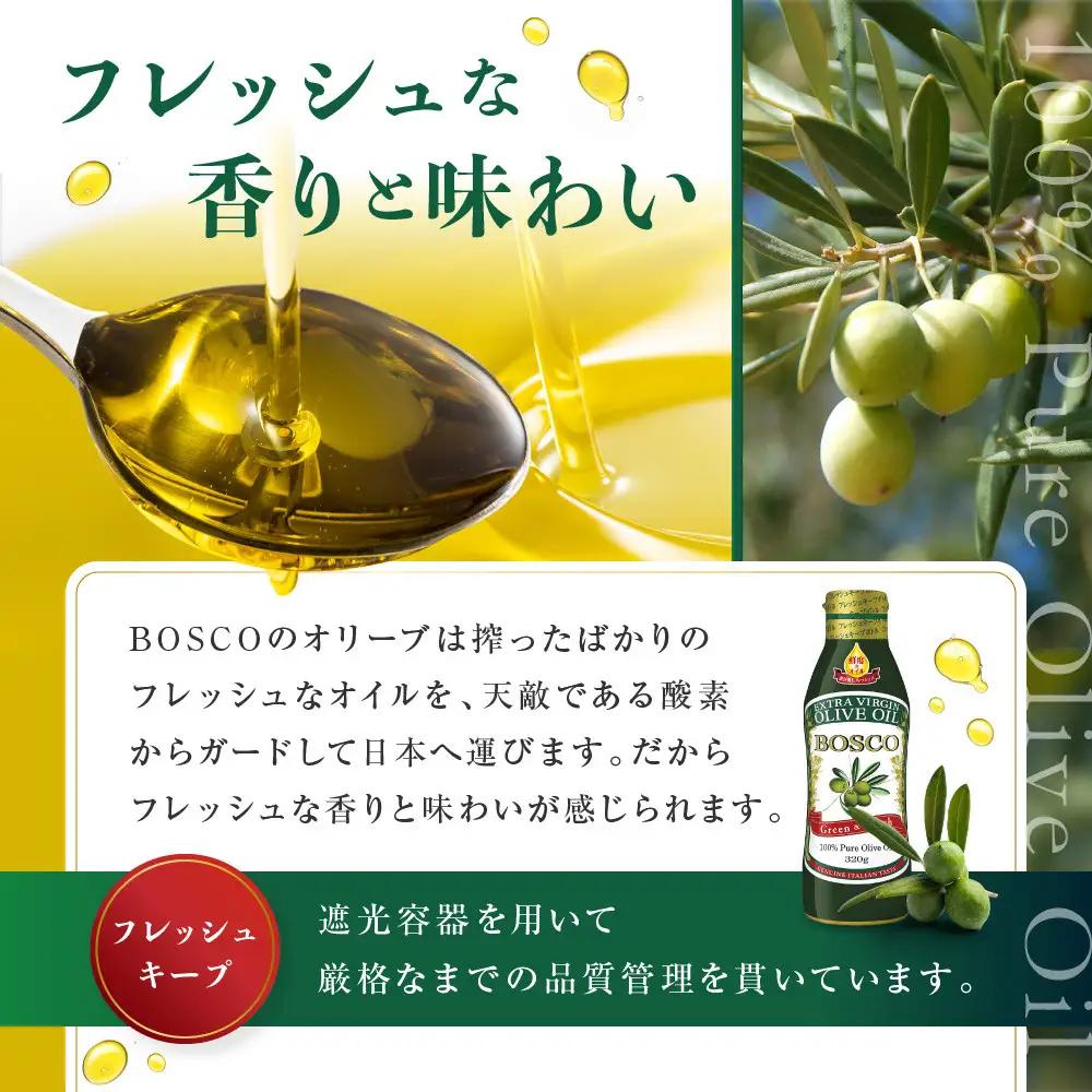大醤 ボスコ EXバージンオリーブオイル 3本入 オリーブオイル
