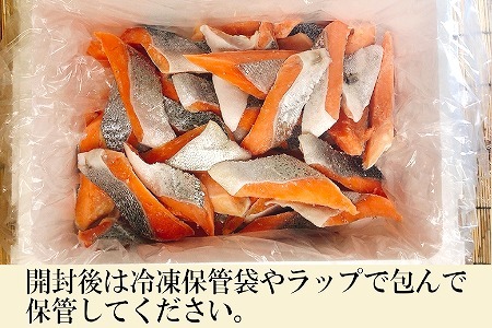 無添加塩サーモン切り身4kg B-09118