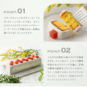 <ミモザの季節限定!2月下旬以降発送予定>ミモザパウンドケーキ~イタリアの春風~(1本) スイーツ ケーキ おしゃれ かわいい 可愛い ミモザ ミモザスイーツ 限定 期間限定 春 黄色 イエロー 花