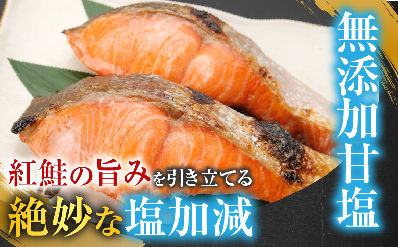 ＜12月10日決済分まで年内配送＞天然甘塩紅鮭半身(半身真空・切り身加工済)×2P A-11073