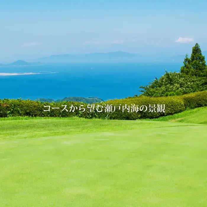 岩国センチュリーゴルフクラブ ゴルフ場【利用券 1,000円分】