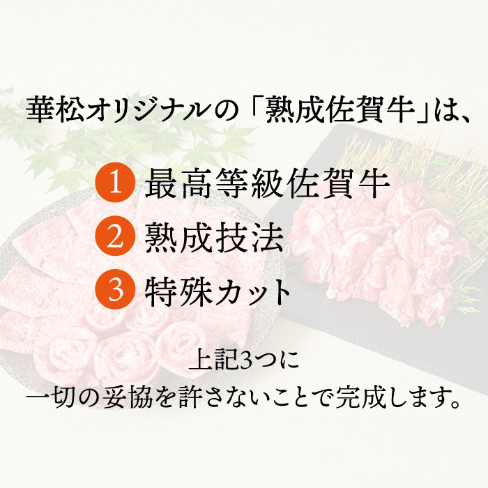 【最高級】佐賀牛ローススライス 1.0kg【ミートフーズ華松】[FAY005]