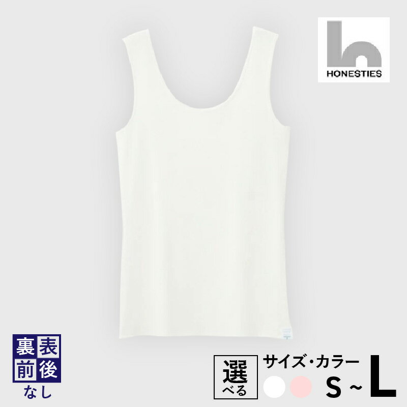 【ふるさと納税】レディース タンクトップ 3枚 選べる S / M / L カラー ピンク / 白 裏表 前後なし ＜ 綿PU ＞ WOMENS 抗菌 防臭 ファッション 女性 綿 ポリウレタン グッドデザイン賞 ユニバーサルデザイン賞受賞 大阪府 泉佐野市 送料無料