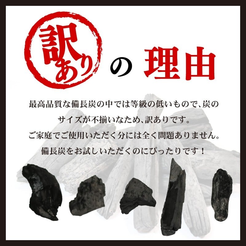 【先行受付 2026年3月以降発送】 訳あり 伊勢志摩備長炭 約3kg 炭 木炭 すみ 備長炭 キャンプ アウトドア ストーブ BBQ バーベキュー グランピング キャンプファイヤー 日用品 消臭 イ