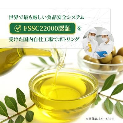 ふるさと納税 高石市 毎日のオリーブ油(エクストラバージンオリーブオイル)　320g×3本 |  | 02