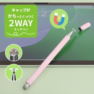 Owltech マグネットキャップタイプ 導電繊維／透明ディスク 2WAYタッチペン　ピンク OWL-TPSE14-PK【 ガジェット 神奈川県海老名市 】