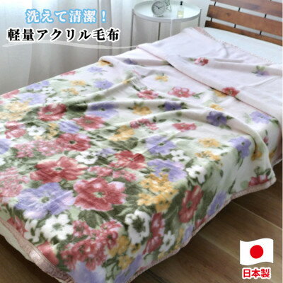 【ふるさと納税】【シングルサイズ】吸湿発熱シルキータッチ2枚合わせ毛布 ピンク1枚 YO-4800-PI【1433608】