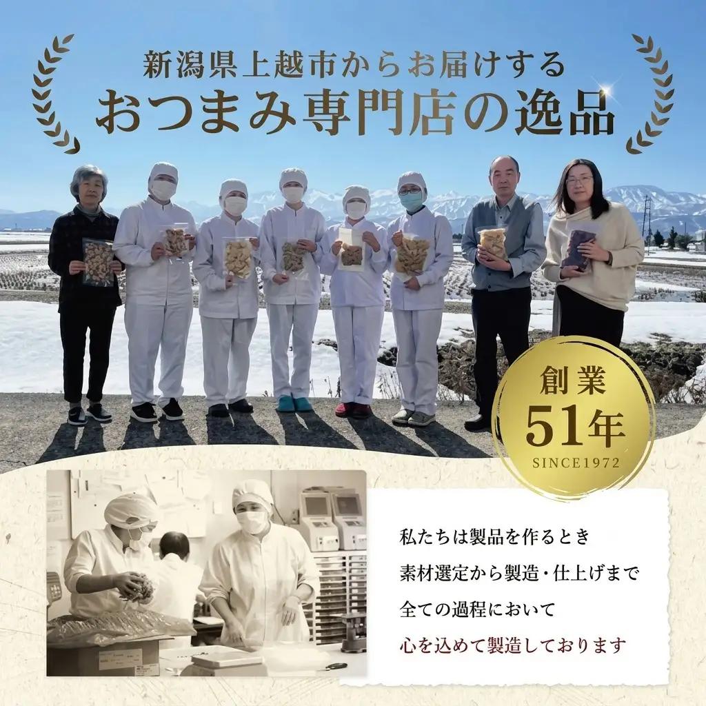 珍味 清酒漬け帆立貝柱 500g【上越銘酒能鷹使用】 おつまみ つまみ 帆立 ホタテ 貝柱 常温 新潟 上越 西沢珍味販売
