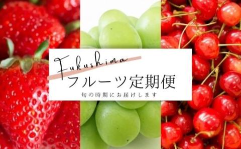 No.1865いちごから始まる果物3品 定期便【2025年発送　先行予約】