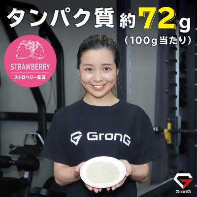 ふるさと納税 茨木市 グロング ホエイプロテイン ベーシック ストロベリー風味 3kg |  | 02
