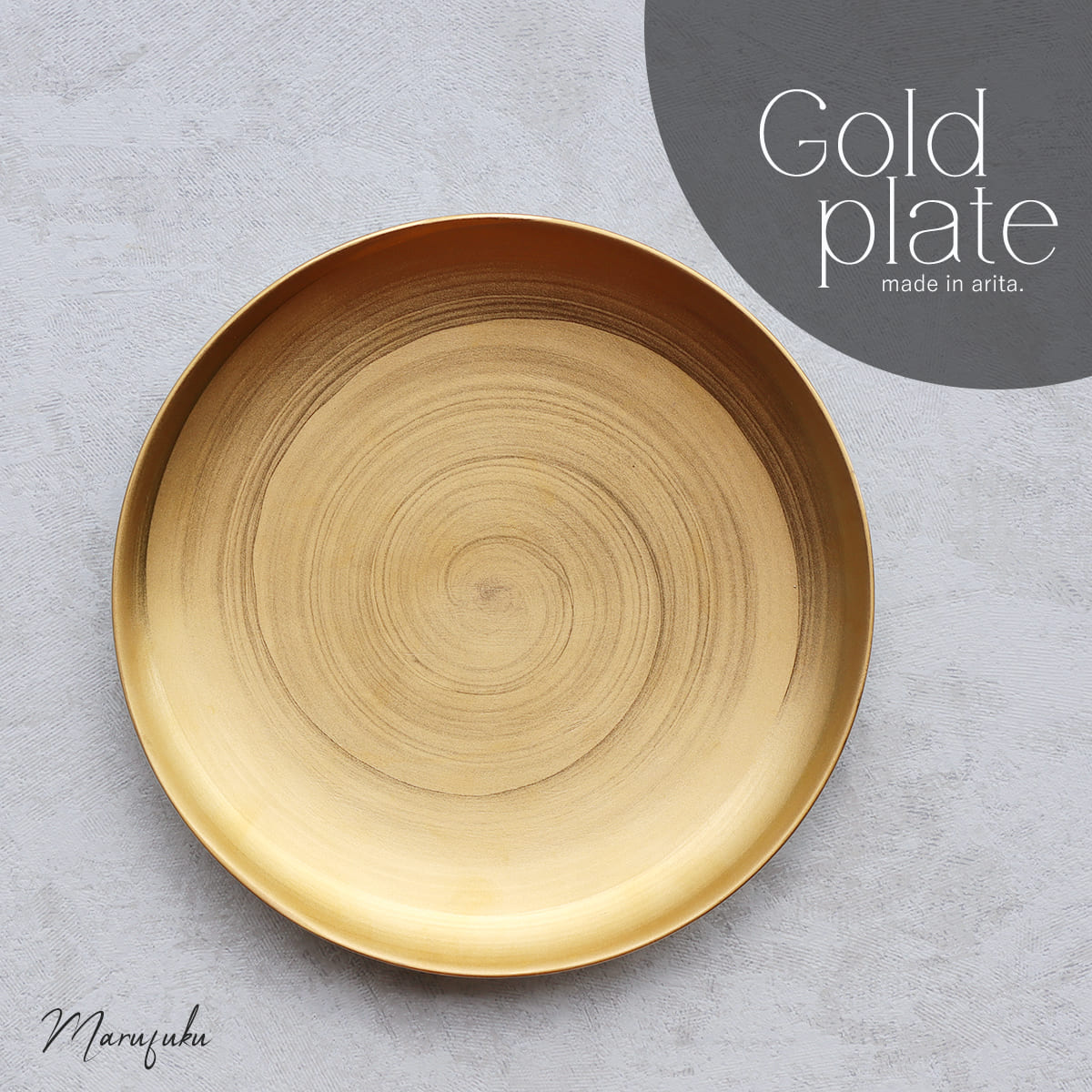 【ふるさと納税】有田焼 Gold plate 24cm【まるふくオリジナル】食器 器 うつわ 皿 大皿 盛皿 メイン皿 パスタ皿 プレート ワンプレート ゴールド 上品 華やか 5万円 A50-316