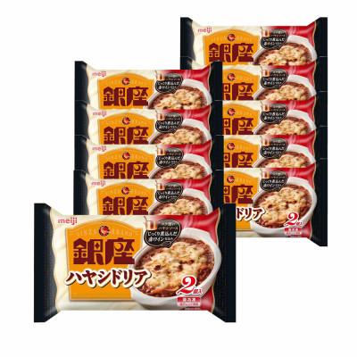 ふるさと納税 小美玉市 【29】明治銀座ハヤシドリア(2個入)×10個