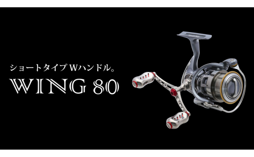 【チタン×ゴールド】LIVRE リブレ WING 80（ダイワ タイプ） 亀山市/有限会社メガテック リールハンドル カスタムハンドル 国産 [AMBB022-3]