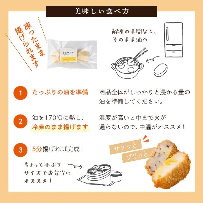 a1028-A 《プレーン6袋》老舗さつま揚げ屋が作るギョロッケ(合計30個)【田中かまぼこ店】姶良市 コロッケ すり身 すりみ 魚肉 プレーン ブラックペッパー 海鮮 おかず 食べ比べ セット 惣菜