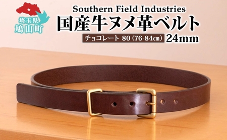 ベルト牛ヌメ革チョコレート日本製ベルト【76-84cm32インチ1本】