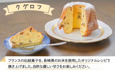 クグロフケーキ & 赤ワインブレッド セット / クグロフケーキ クグロフ ケーキ 川棚ケーキ パン屋のケーキ パン屋 川棚パン屋 赤ワインブレッド 赤ワインパン フレーバーパン クグロフ 洋風ケーキ