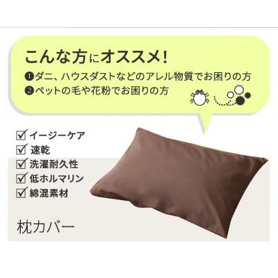 ふるさと納税 西脇市 【シキボウ】防ダニ枕カバー2枚セット　ブラック |  | 03