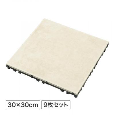 ふるさと納税 海南市 敷くだけタイル 磁器 ベージュ 9枚組　39130100