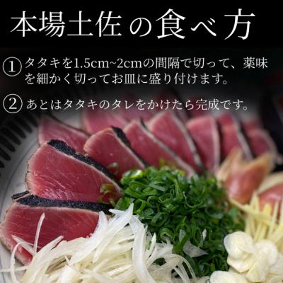 ふるさと納税 田野町 【四国一小さなまち】≪ヤマシン≫  高知鰹のタタキ 訳あり 1.5kg(冷凍) タレ・生姜・柚塩付き |  | 01