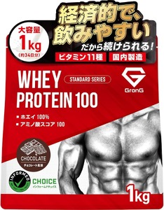 【5営業日以内発送】 【チョコレート風味】 GronG プロテイン 1kg ホエイ プロテイン グロング MY101