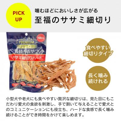 ふるさと納税 久留米市 プレミアム長持ちおやつ ササミ細切り 100g×40袋セット(久留米市) |  | 02