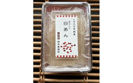 【手づくりあんこ】白あん500g×4【 神奈川県 小田原市 】