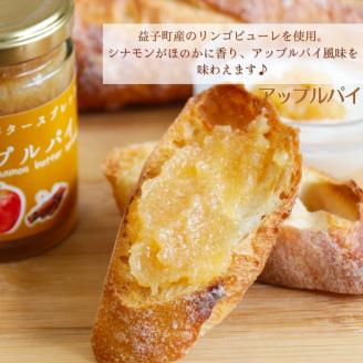 12 てづくりバタースプレッド（大）3個セット