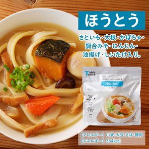 【TSM002】おいしさにこだわった保存食 パスタ・うどん詰合せ×各2袋（テーブルストック）C4-310