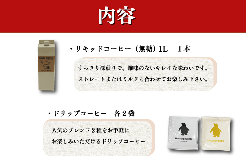 コーヒー屋からの 福袋 2026 ～ 人気のお品の詰め合わせ ～ コーヒー 珈琲 飲み比べ 簡単 飲みやすい 香り オフィス キャンプ おうち時間 気分によって選べる 送料無料 焙煎 自家焙煎 COF