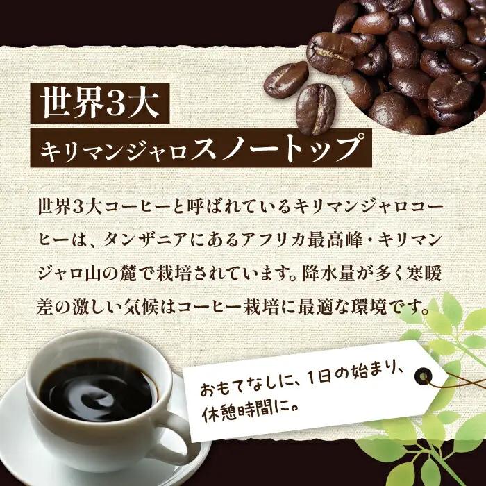 【ギフト用】キリマンジャロ ギフト セット 200g×4 [VAS143] 珈琲 コーヒー 豆
