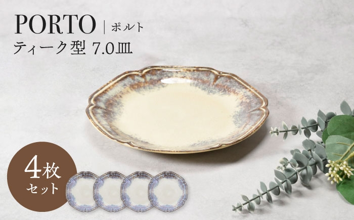 
                  【美濃焼】ポルト ティーク型 7.0皿 4点セット【カネ定製陶】 [MEI243]
                