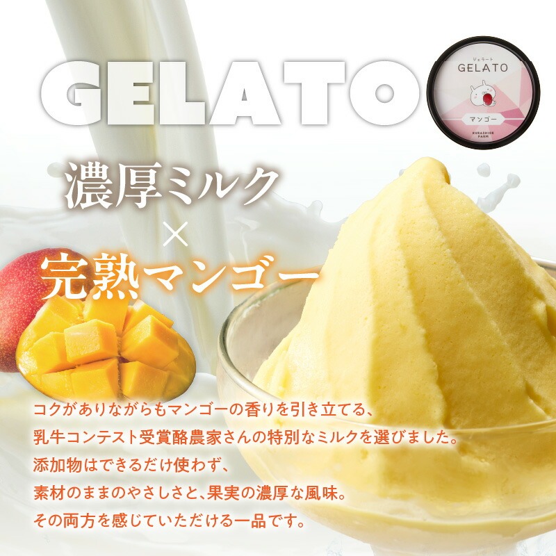 【2026年7月お届け】完熟マンゴーのジェラート＆シャーベット130ml×4個入り _Dw012-04 4個入り