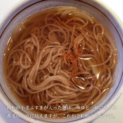 ふるさと納税 坂出市 [乾麺 うどん]さぬき全粒粉うどん 12袋(全粒粉を100%使用した乾麺) |  | 03