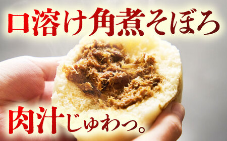 【月替わり3回定期便】角煮まん5個＆長崎県産豚角煮まん5個＆角煮そぼろまん5個 五島市/角煮家こじま[PGX081]