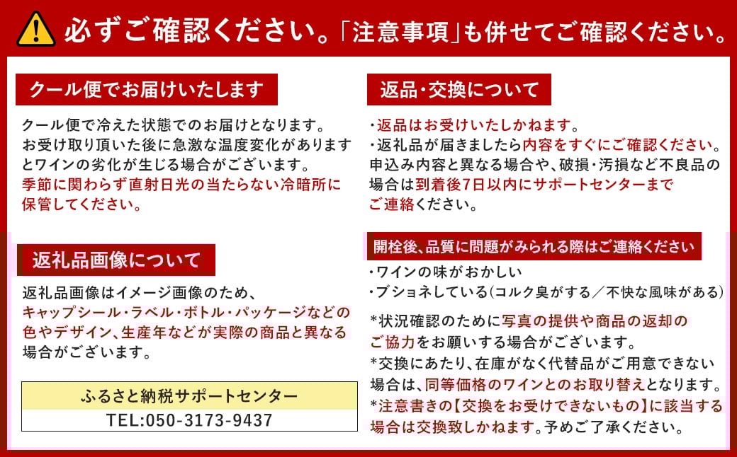 FD651 福智山ダム熟成 CA最高級赤ワイン
