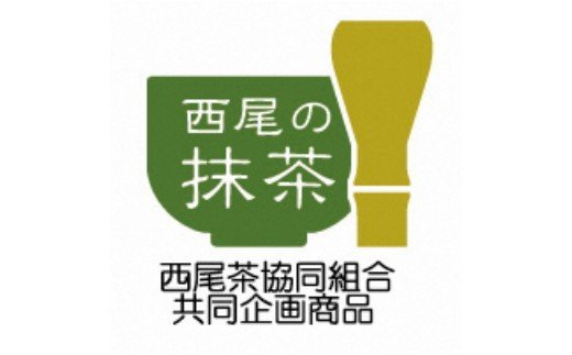 本格焼酎『抹茶泉』2本セット・A009-13