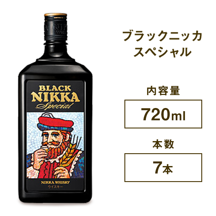 ウイスキー ブラックニッカ スペシャル 720ml×7本 ※着日指定不可◆
