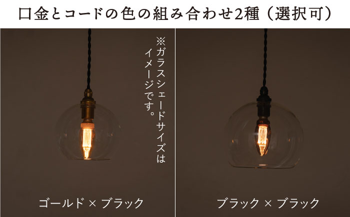 【受注生産】ペンダント ライト 2 （ガラス 径17cm）  糸島市 / タビノキセキ [ADB035] 照明 インテリア