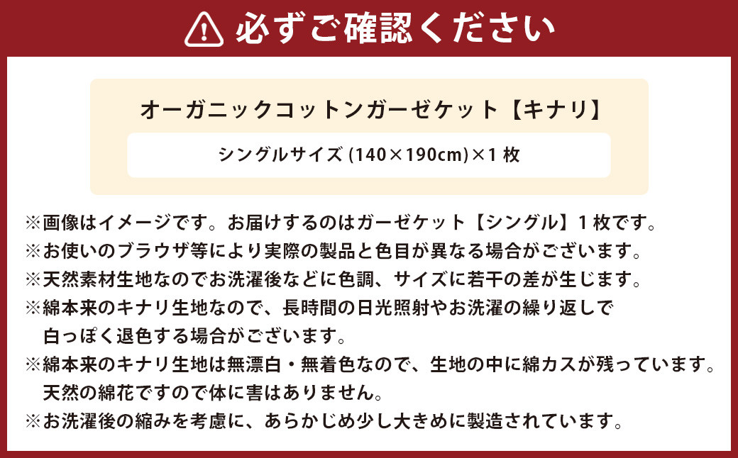  オーガニックコットン ガーゼケット ｜タオルケット ガーゼケット オーガニック コットン 綿100％ シングル 寝具